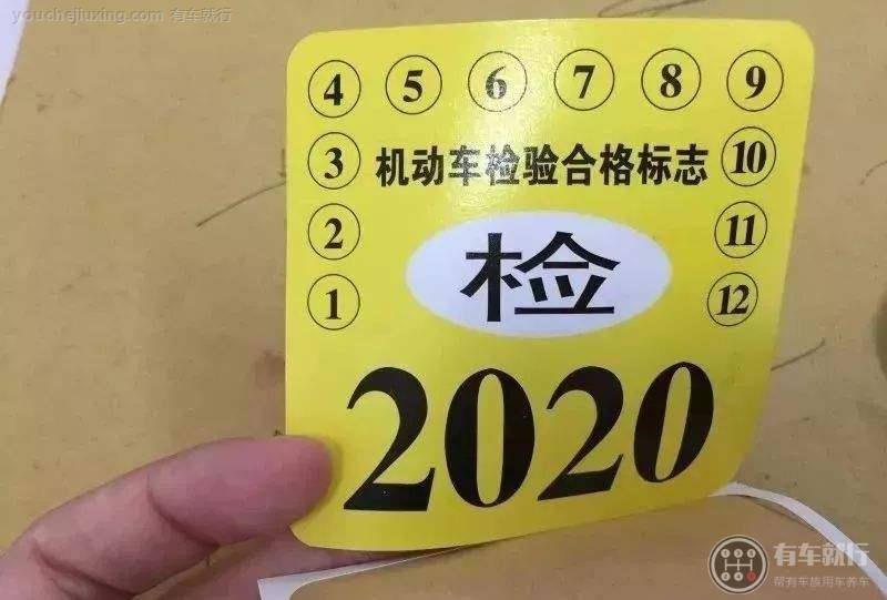 机动车安全技术检验合格标志是什么?有什么用?