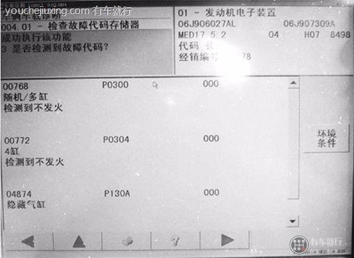 大众途观进气门积炭导致怠速抖动