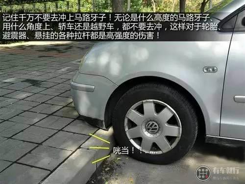 一定不要快速冲上路肩