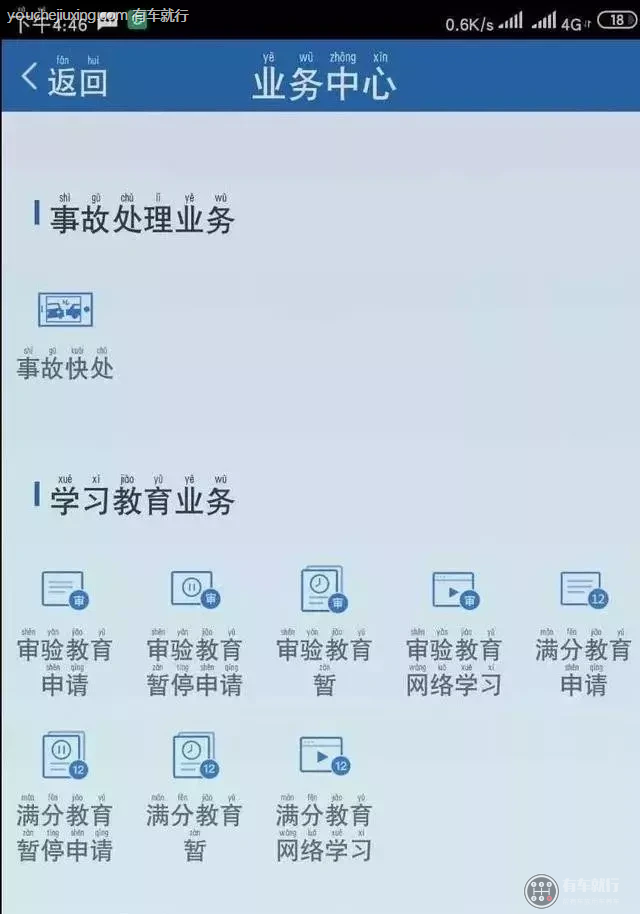 为什么学时够了审核不过