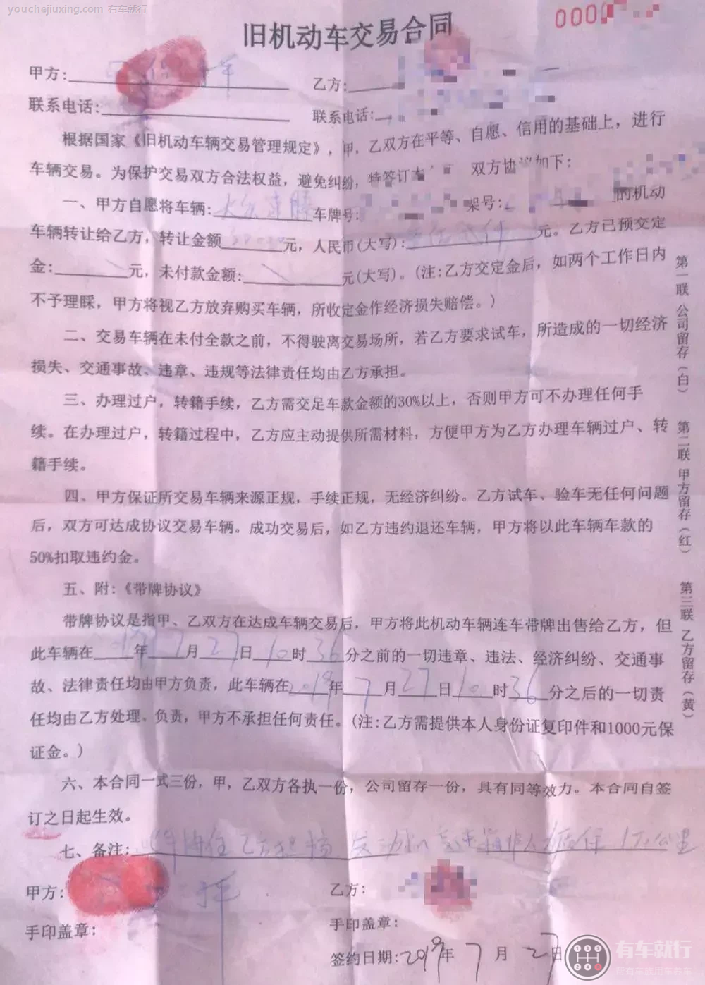 为什么上海营转非的车便宜