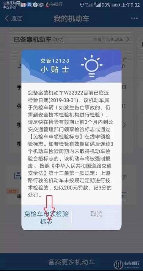 六年内的车怎么领取年检标志