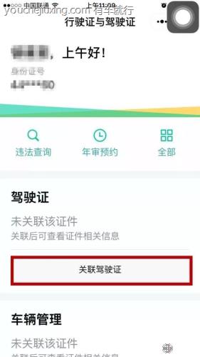 电子驾驶证怎么弄出来