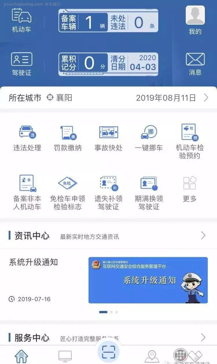 驾驶证违章罚款查询查一下