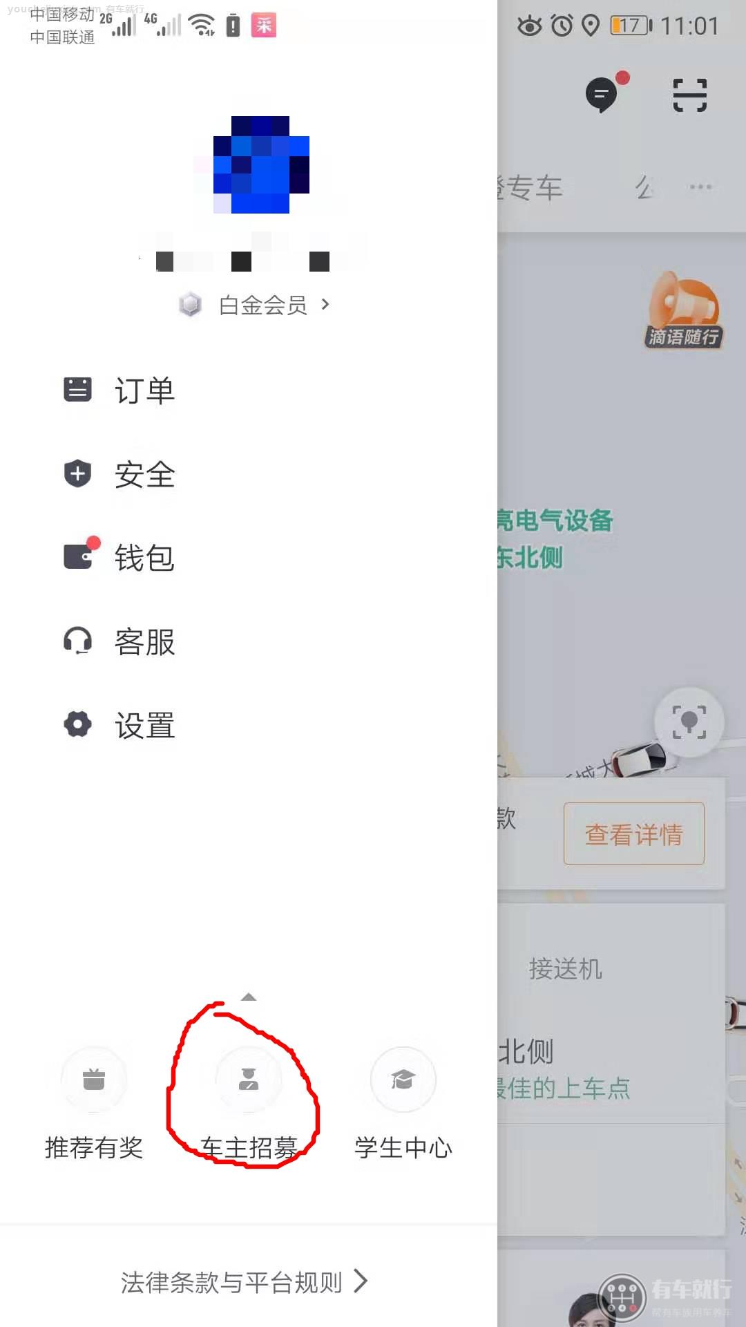 新手一般怎么跑滴滴