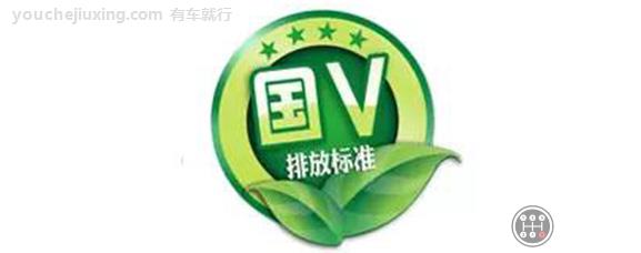 国5是v几