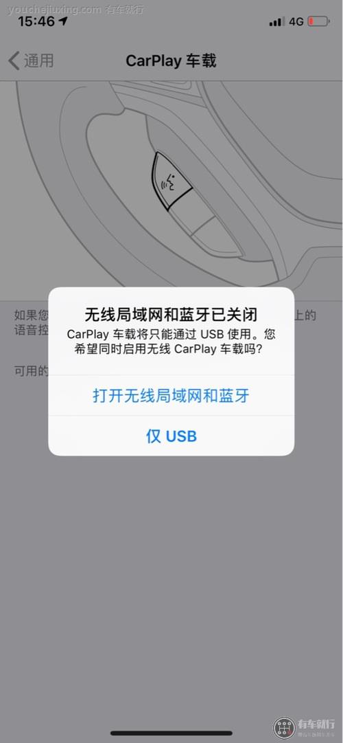 carplay车载怎么连接