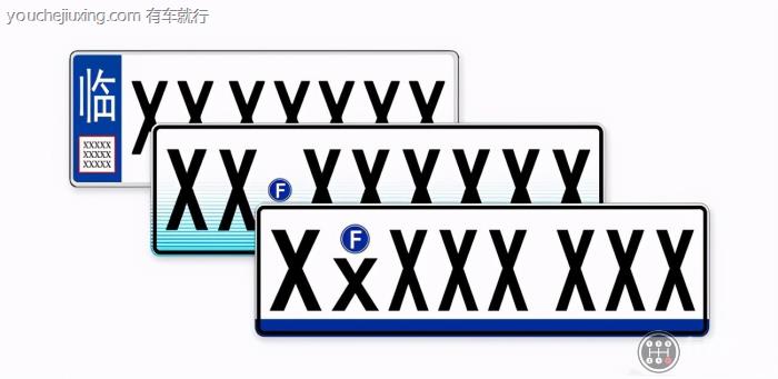 中国啥时候换新式车牌