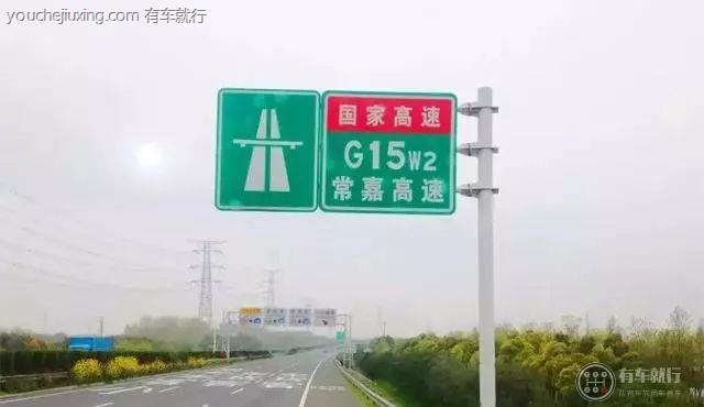 高速公路起点标志和入口标志区别