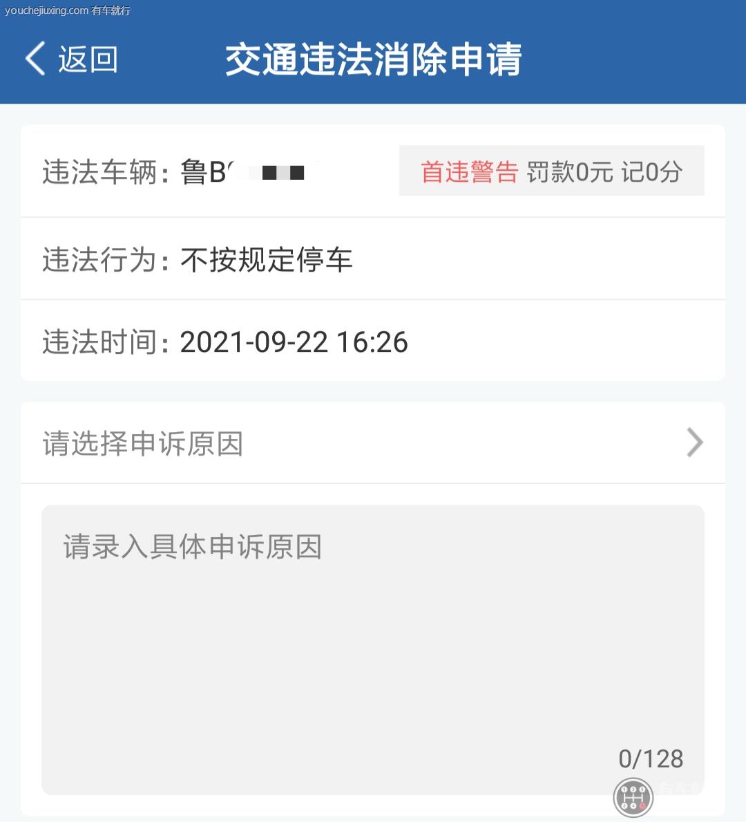 违章代码10012什么意思 违章代码10012扣多少分