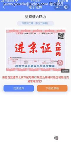 审核通过后，可在首页或【电子证件】中查看证件